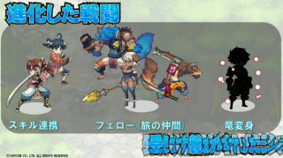 Illustration for article titled A New Breath Of Fire Is Coming. It's an Online Mobile Game.